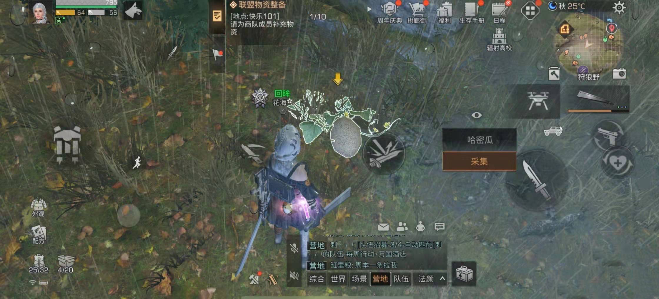 《明日之后》哈密瓜采集地点分享
