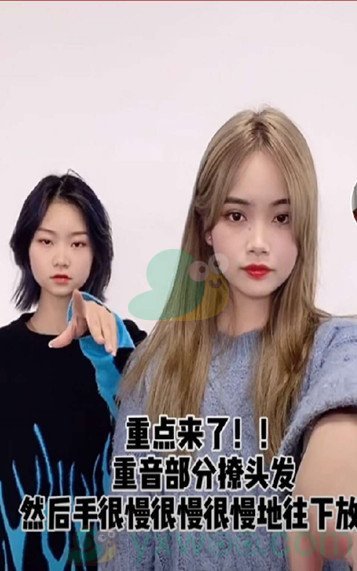 《抖音》撩发一指禅视频拍摄方法介绍