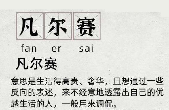 凡尔赛文学朋友圈文案大全