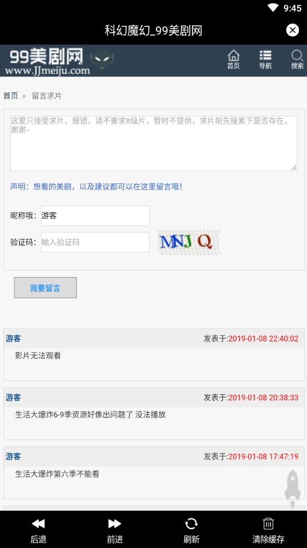 九九美剧纯净清爽版