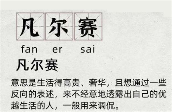 凡尔赛文学朋友圈表情包