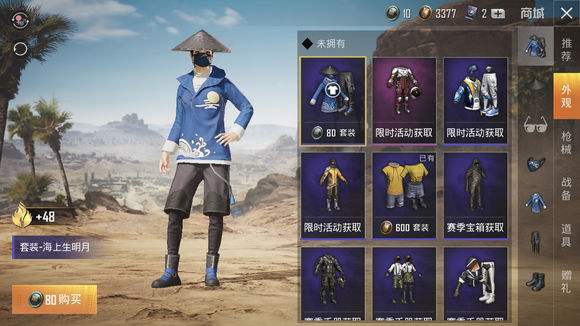 《和平精英》双十一返场皮肤预览