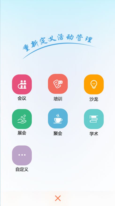 百易助手