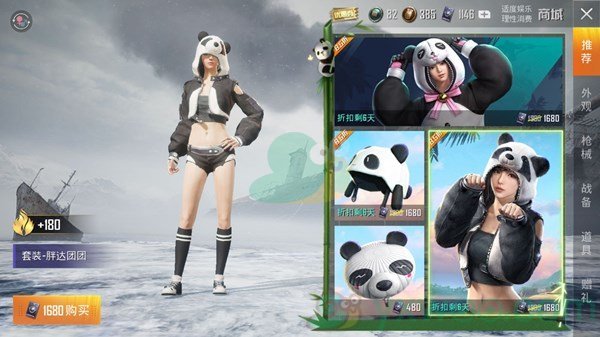 《和平精英》双十一返场皮肤价格介绍