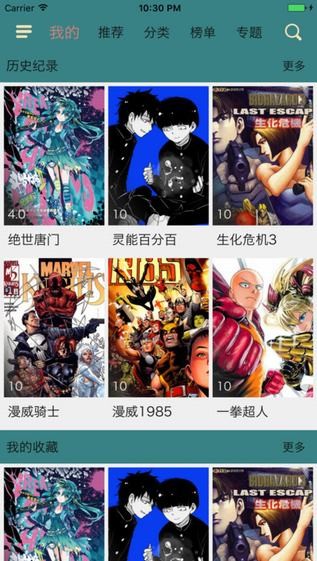 22漫画去广告版
