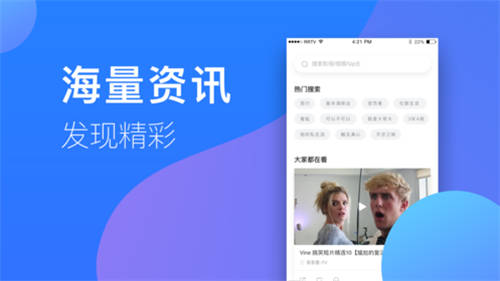 人人视频ios
