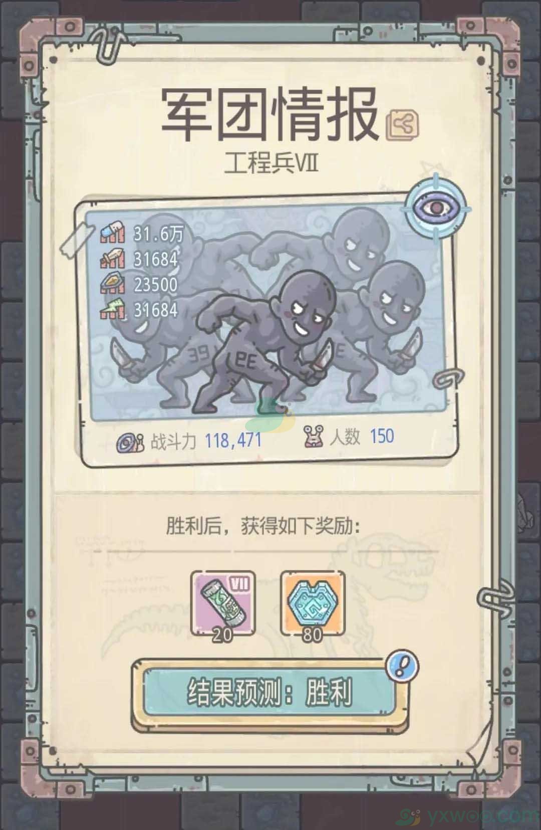 《最强蜗牛》物种战争奖励介绍