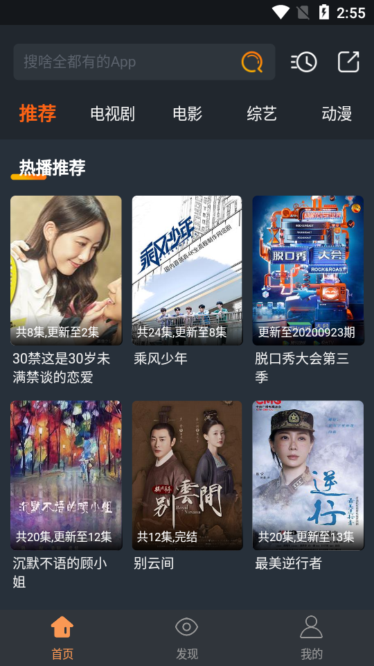 哈文影视破解版