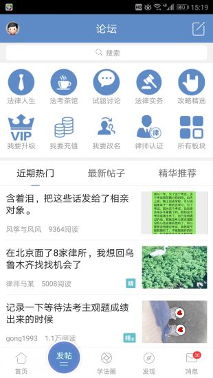 青少年法治课堂综合评价答案