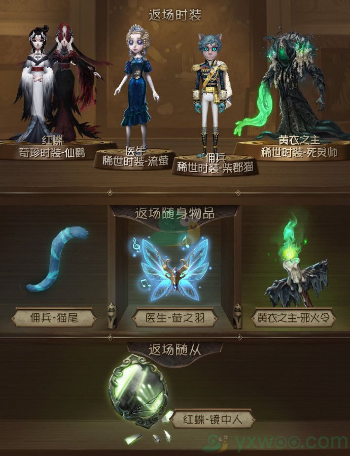 《第五人格》感恩节活动介绍