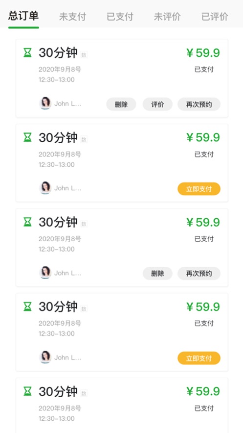 莫愁家教成才