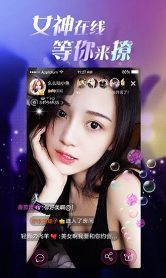 花蝴蝶直播vip破解版