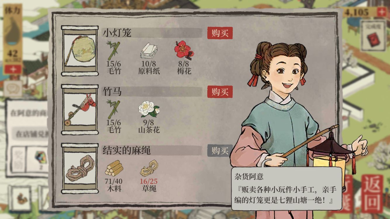 《江南百景图》小灯笼获得方法介绍