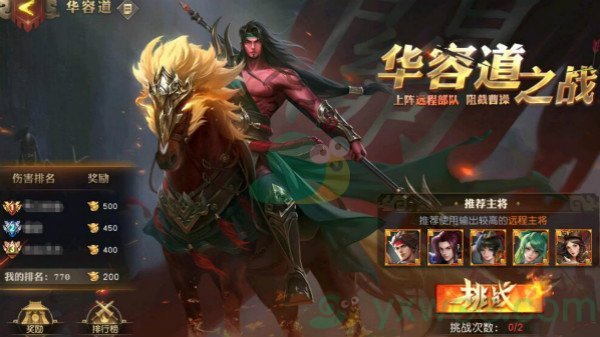 《少年三国志：零》战力提升方法介绍