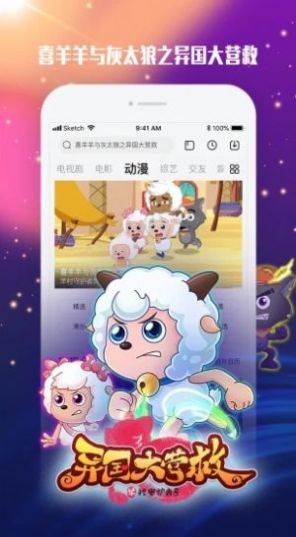 草蜢视频免费追剧神器