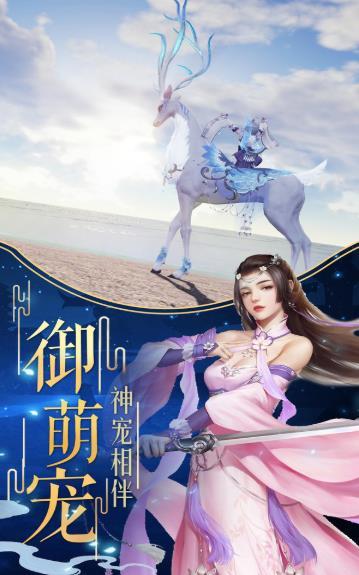 梦幻修真之剑来全副本解锁版