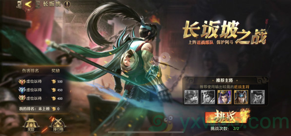 《少年三国志：零》公测兑换码分享