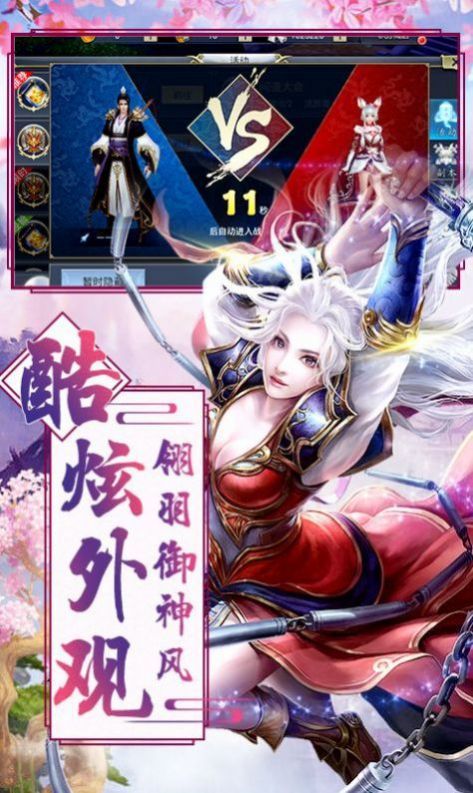 凌天峰妖神无限修为版
