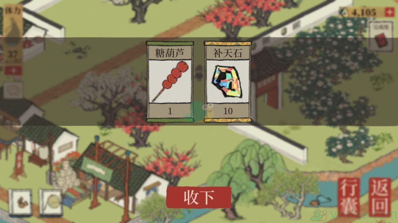 《江南百景图》野狗位置介绍