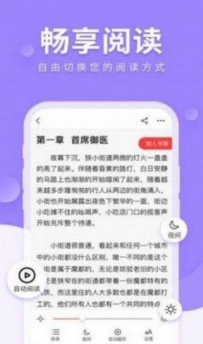 深林小说网vip破解版