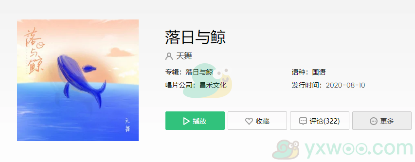 《抖音》明明你也爱世间万千歌曲分享