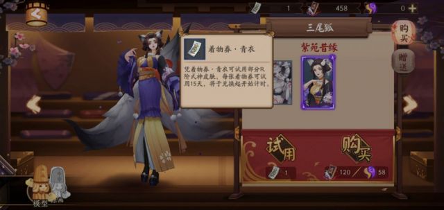 《阴阳师》着物券用途介绍