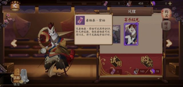 《阴阳师》着物券用途介绍