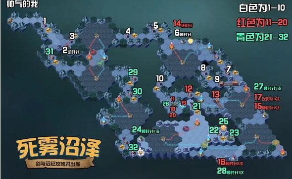 《剑与远征》死雾沼泽通关攻略