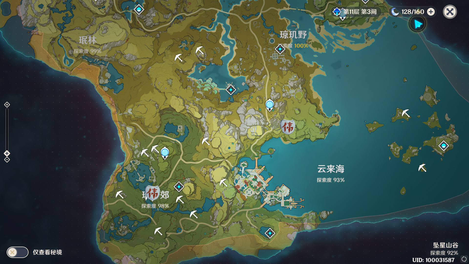 《原神》…出奇迹成就任务攻略