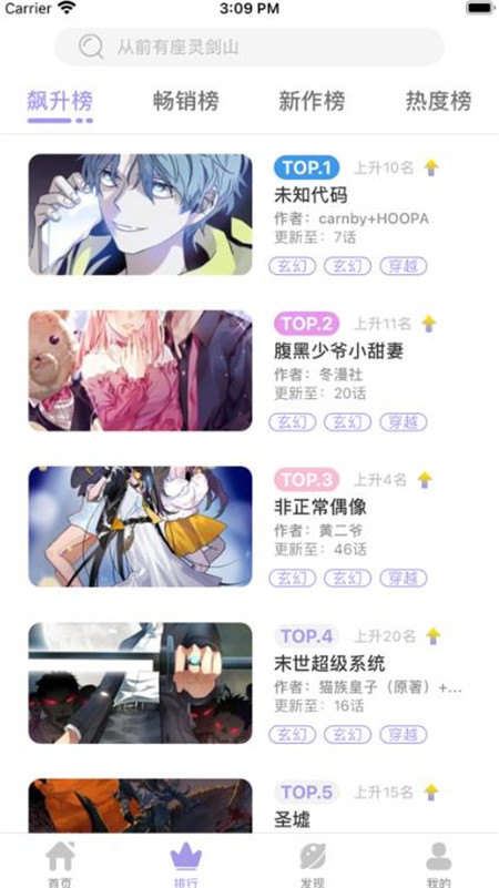 露白漫画vip账号共享