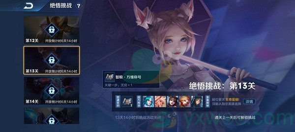 《王者荣耀》智极万维称号获取方法介绍