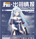 《高能手办团》手办大全