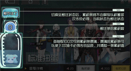 《映月城与电子姬》“憋住”功能介绍