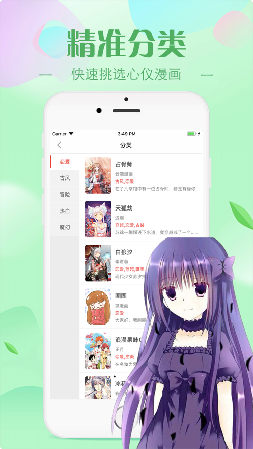 bomtoon漫画中文版