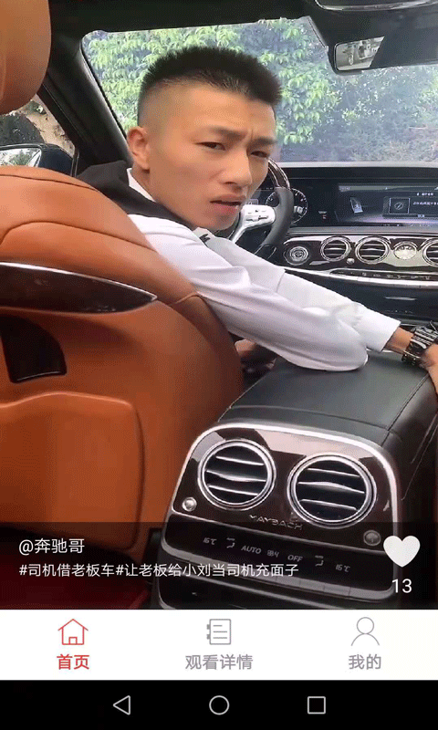 闪动短视频福利版
