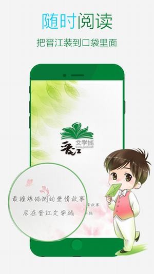 晋江文学城作品库完结