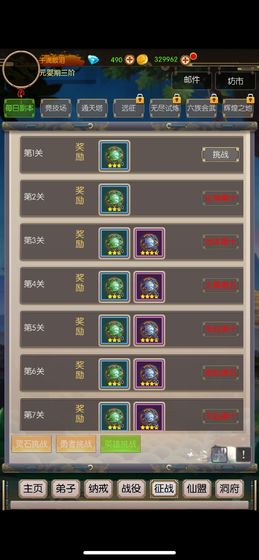 无尽修真之太古神王无限点券