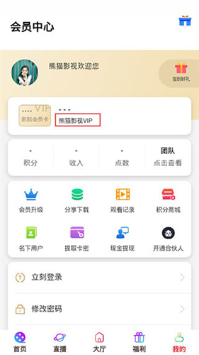 熊猫影视去广告版