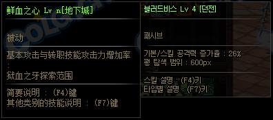 《DNF》男魔法师全职业三觉技能介绍