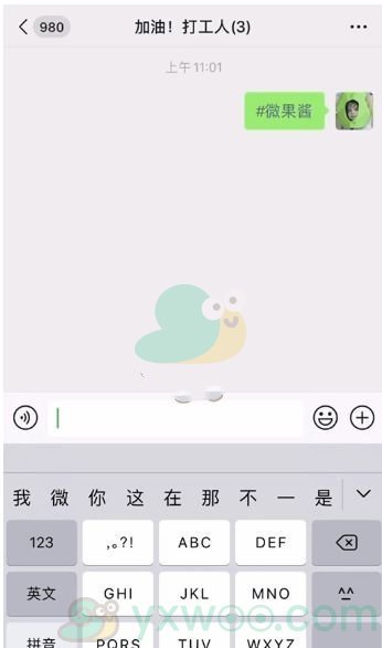 《微信》话题标签功能使用方法介绍