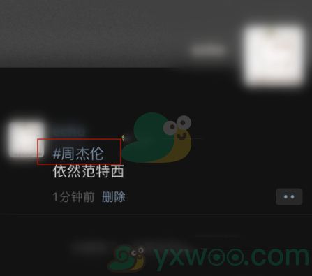 《微信》话题标签功能使用方法介绍