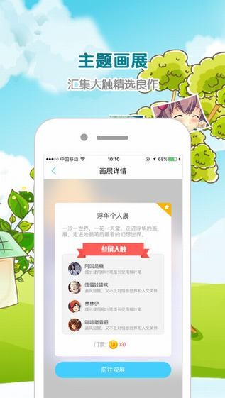 锋绘漫画最新版