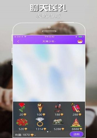 聊美直播真人视频