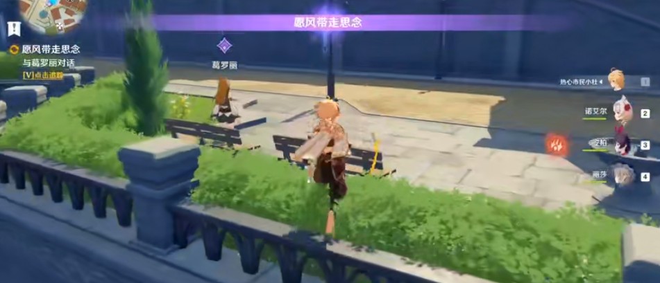 《原神》风与异乡人成就任务攻略