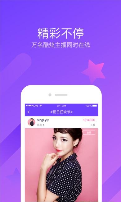 巴黎秀直播精选版