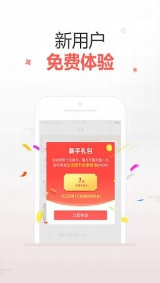 十元读书和谐版