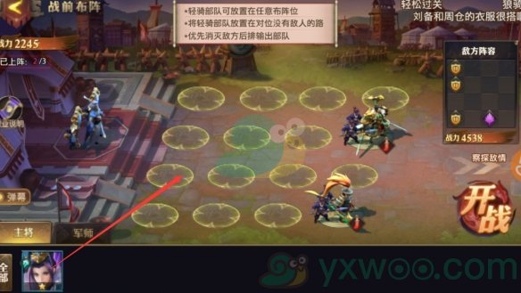 《少年三国志：零》演武场疾攻篇通关方法介绍