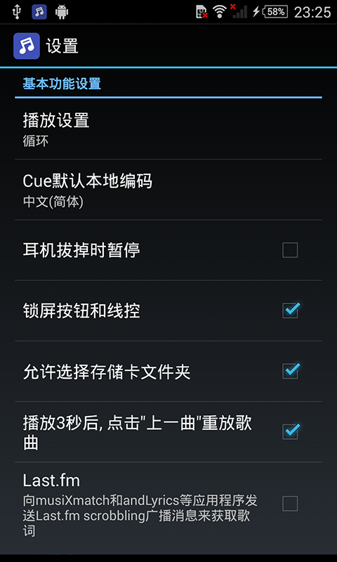 无损高保真音乐播放器最新版