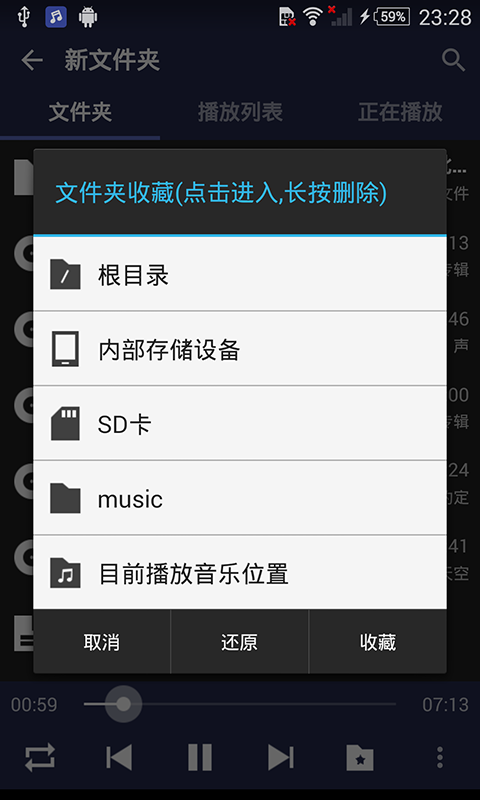 无损高保真音乐播放器破解版