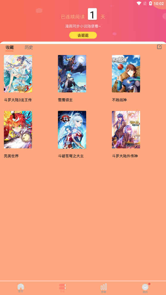 李番漫画无删减版